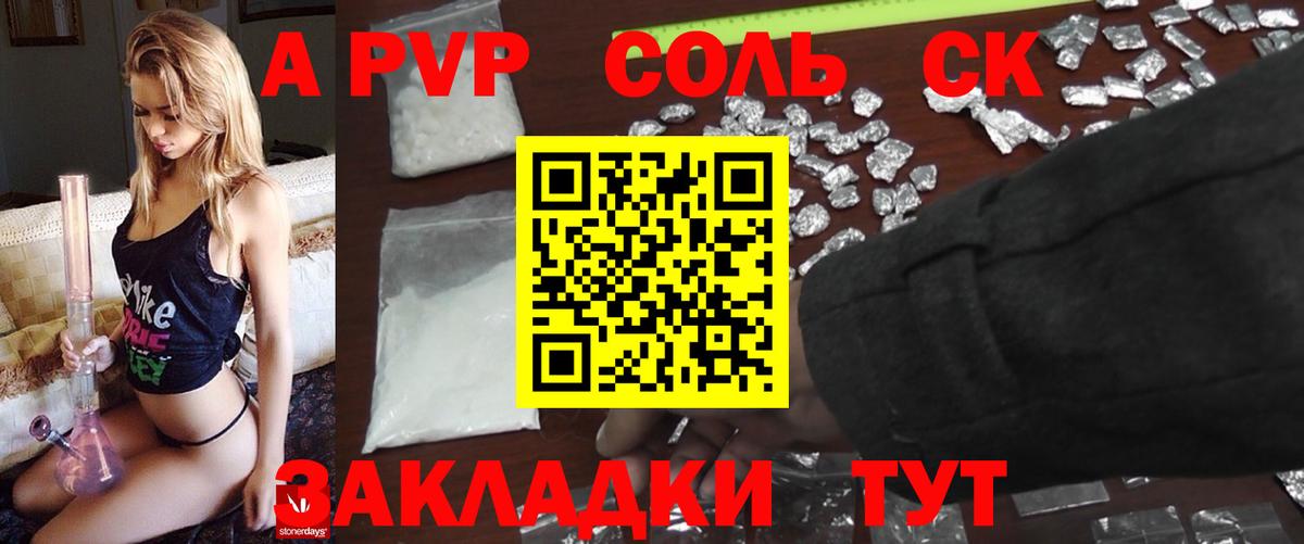 Alfa_PVP крисы CK Кирово-Чепецк
