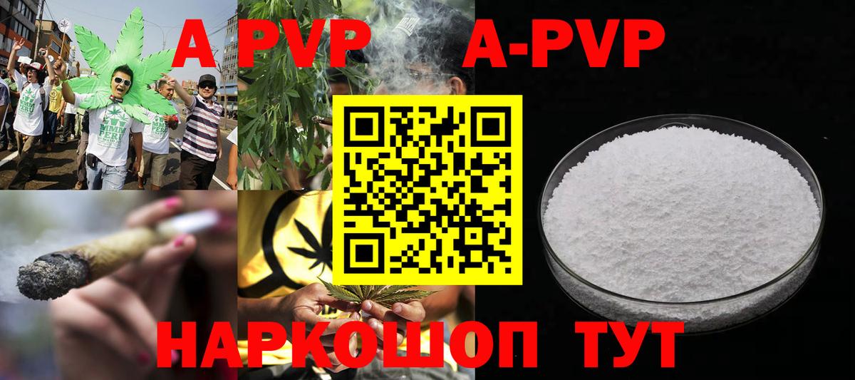 A-PVP кристаллы  Альфа ПВП кристаллы  где найти наркотики  Вход с VPN  Кирово-Чепецк 