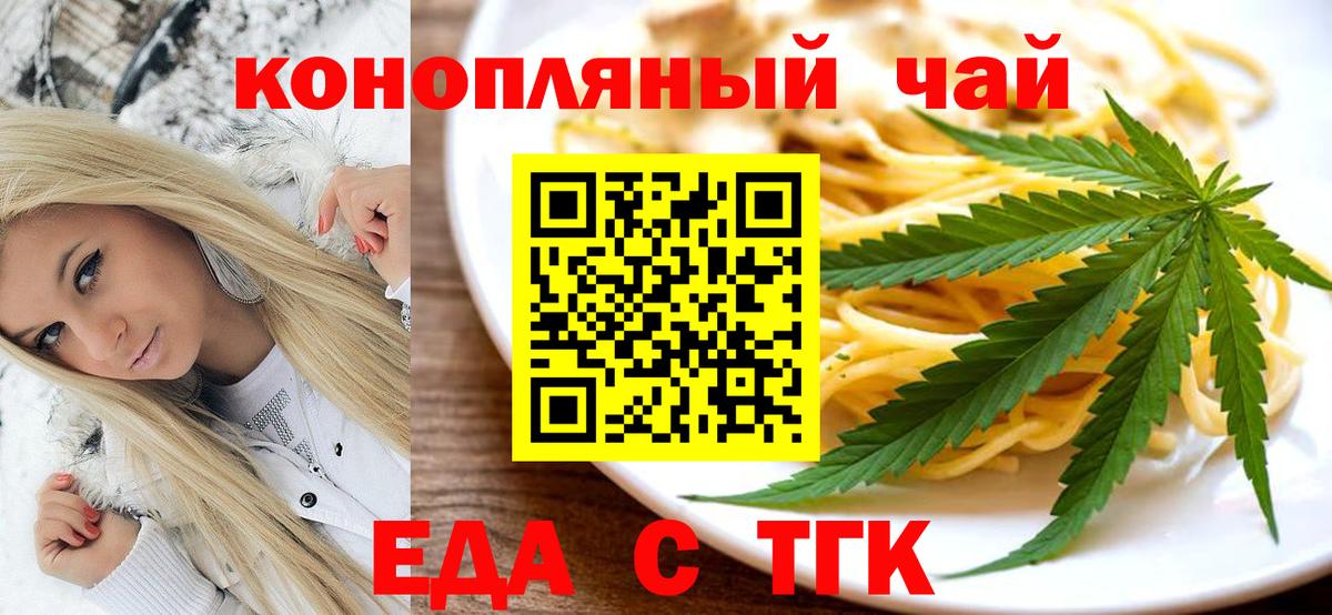 Печенье с ТГК конопля  Вход с VPN  Кирово-Чепецк 