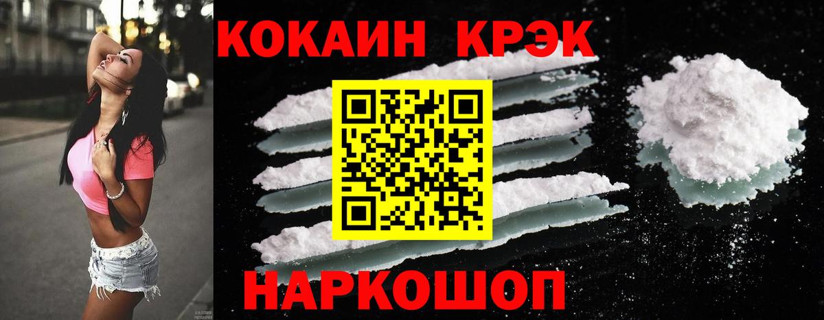 COCAIN Эквадор Кирово-Чепецк
