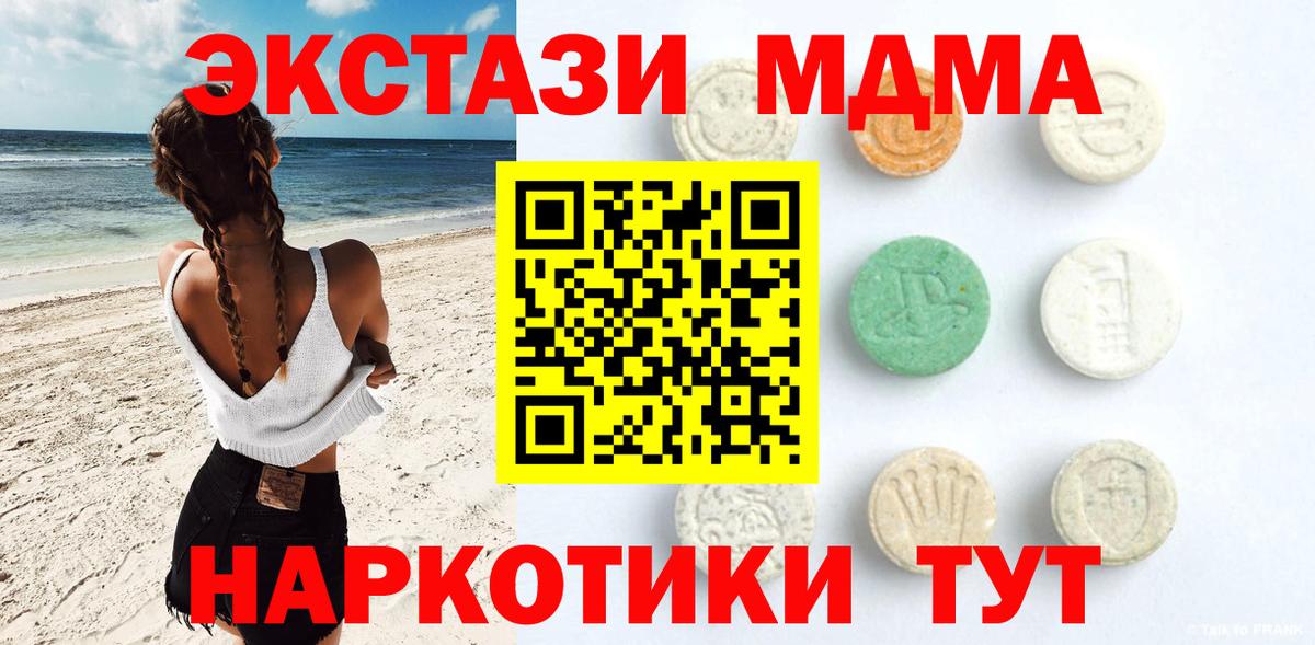 Экстази ешки  Экстази 250 мг  Кирово-Чепецк  Ecstasy  Вход с VPN 