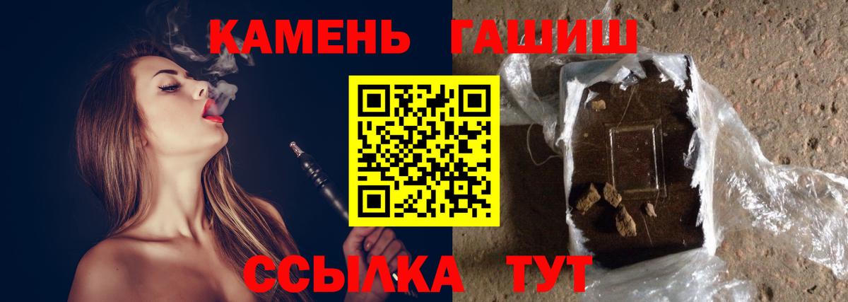 Гашиш гарик  Вход с VPN  Гашиш  ГАШ Изолятор  Кирово-Чепецк 