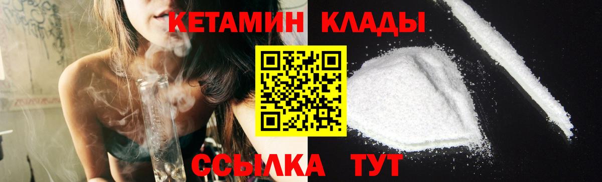 нарко площадка наркотические препараты  Вход с VPN  Кетамин ketamine  Кирово-Чепецк  Кетамин VHQ 