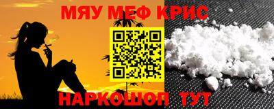 мефедрон VHQ Кулебаки