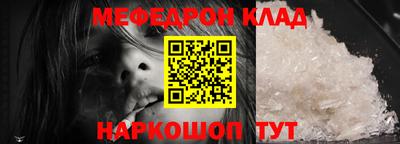 мефедрон VHQ Кулебаки