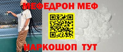 мефедрон VHQ Кулебаки