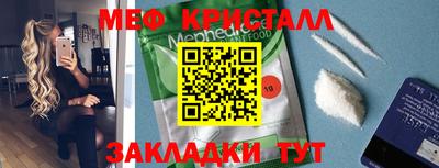 мефедрон VHQ Кулебаки