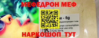мефедрон VHQ Кулебаки