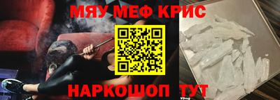 мефедрон VHQ Кулебаки