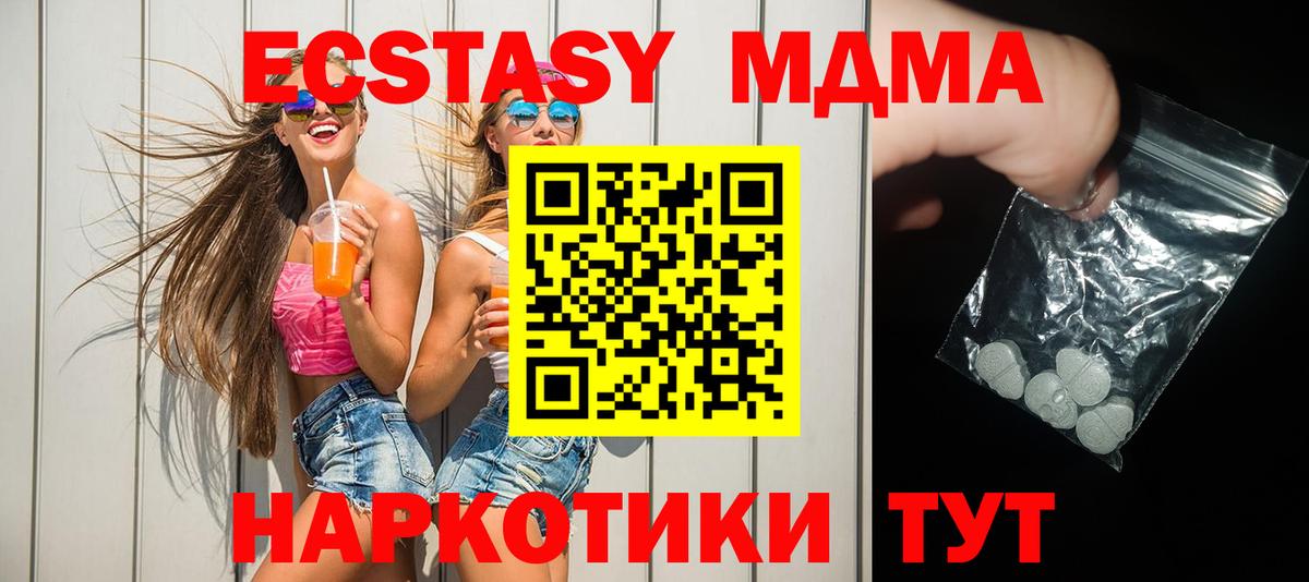 МДМА VHQ Кирово-Чепецк