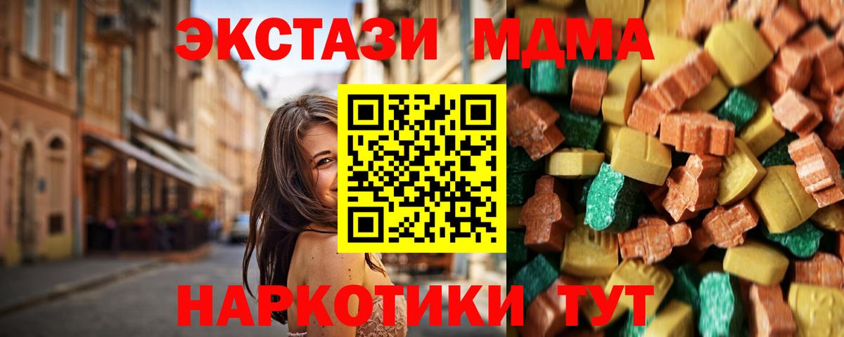 MDMA молли  MDMA  МДМА молли  Кирово-Чепецк  Вход с VPN 