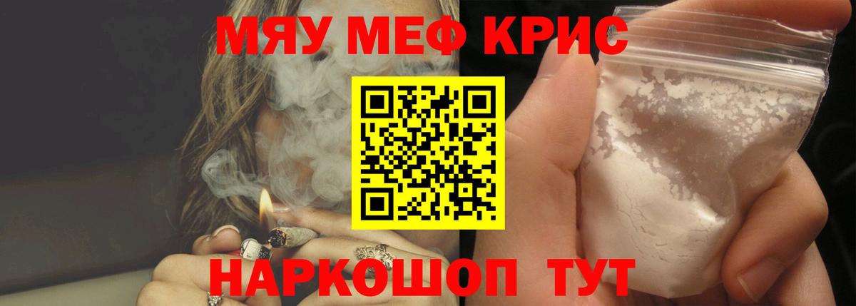МЕФ мяу мяу  Вход с VPN  Кирово-Чепецк  МЯУ-МЯУ  Мефедрон 4 MMC 