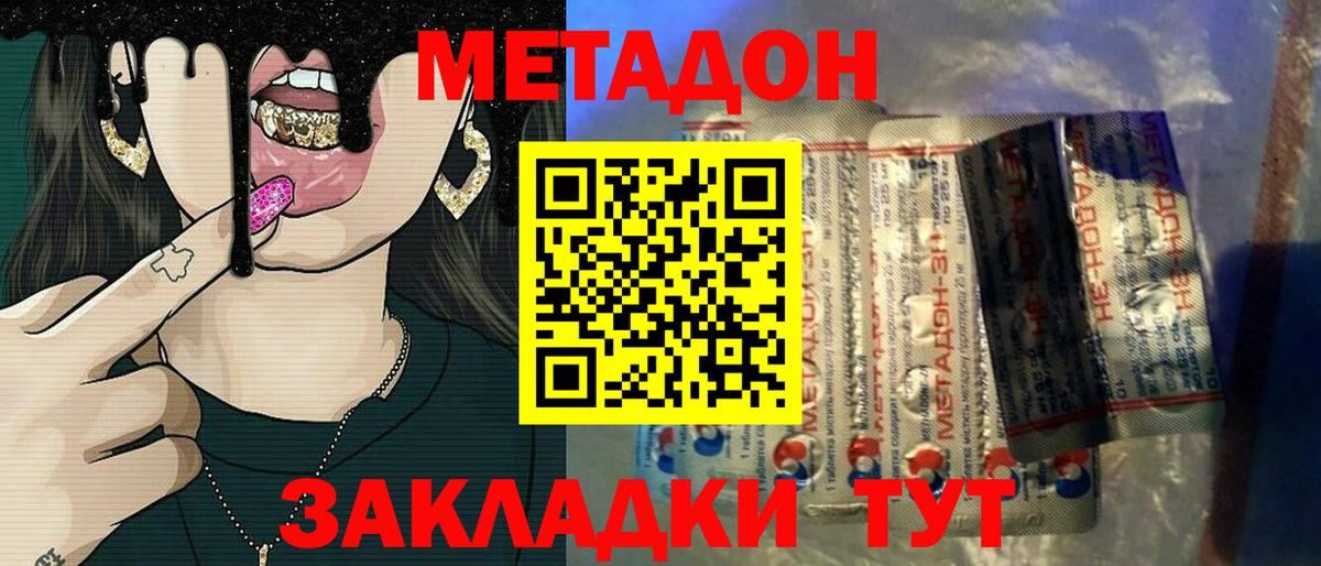 МЕТАДОН мёд  МЕТАДОН белоснежный  МЕГА как войти  Кирово-Чепецк  Вход с VPN 