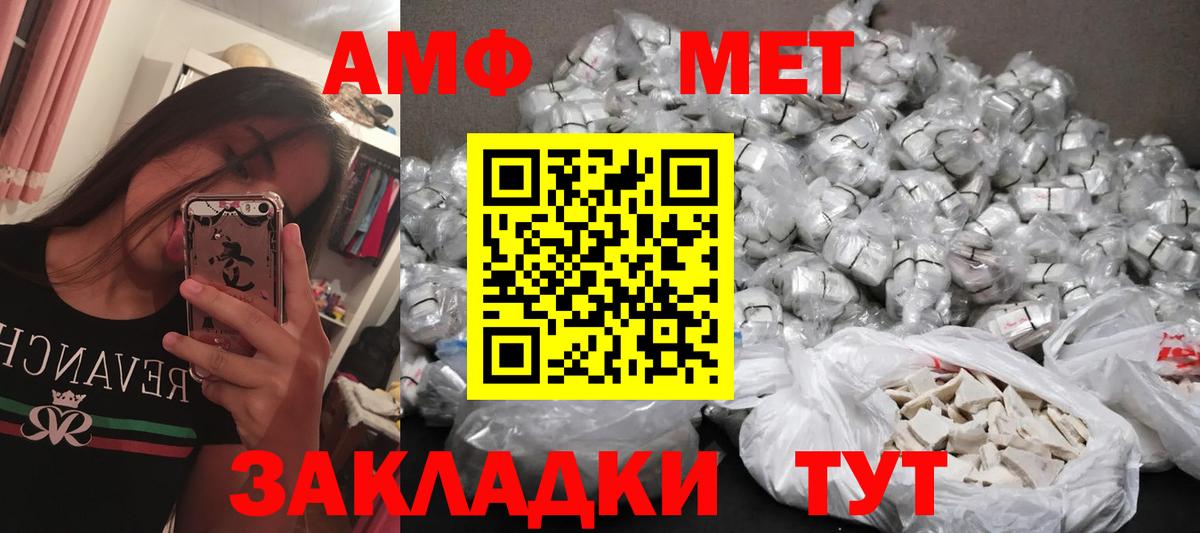 Метамфетамин витя  Вход с VPN  Первитин  Кирово-Чепецк 