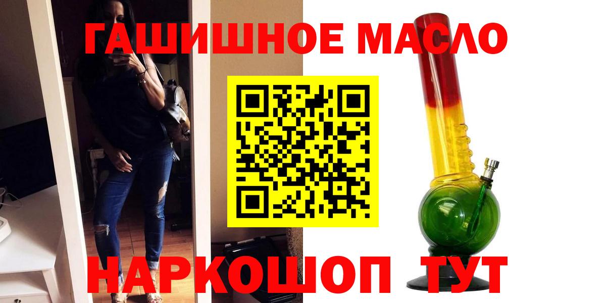 Дистиллят ТГК THC oil Кирово-Чепецк
